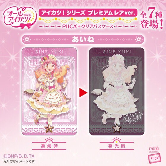 PRE-ORDER : PIICA+ Aikatsu! Series Premium Rare ver.