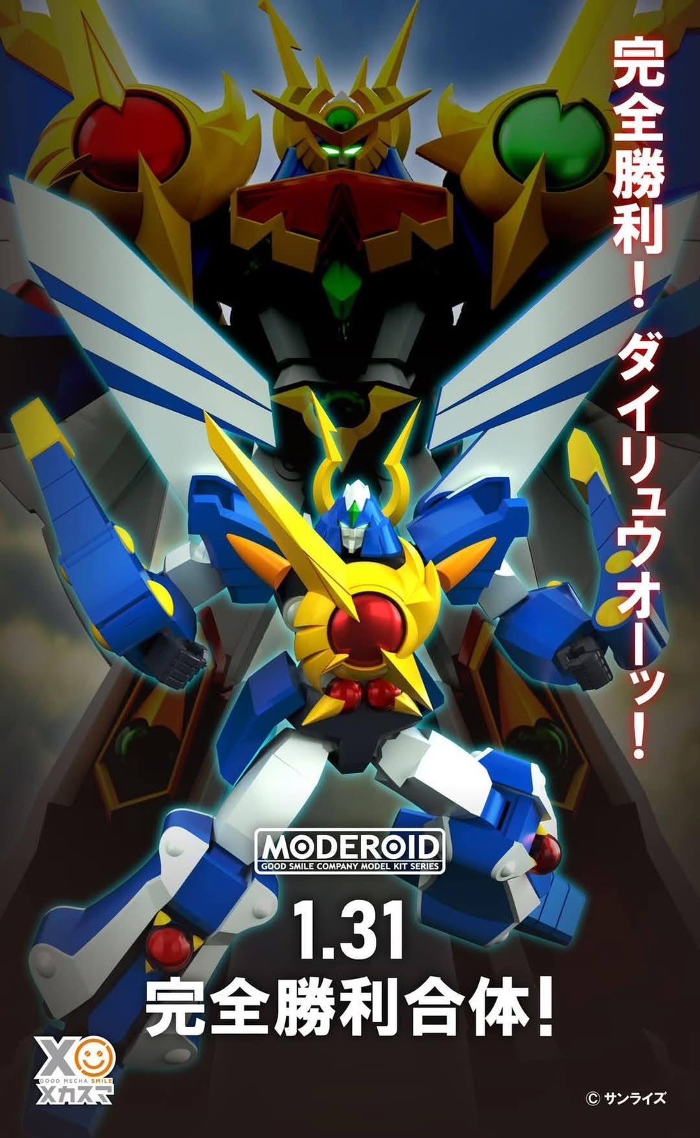 Pre-order : MODEROID Dairyuoh (Kanzen Shouri Daiteioh) Plastic Model Kit by Good Smile Company