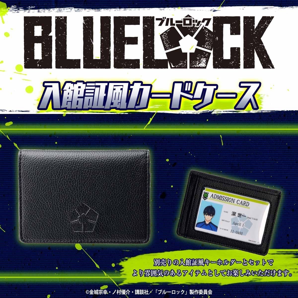PRE-ORDER : Blue Lock Admission Card Case