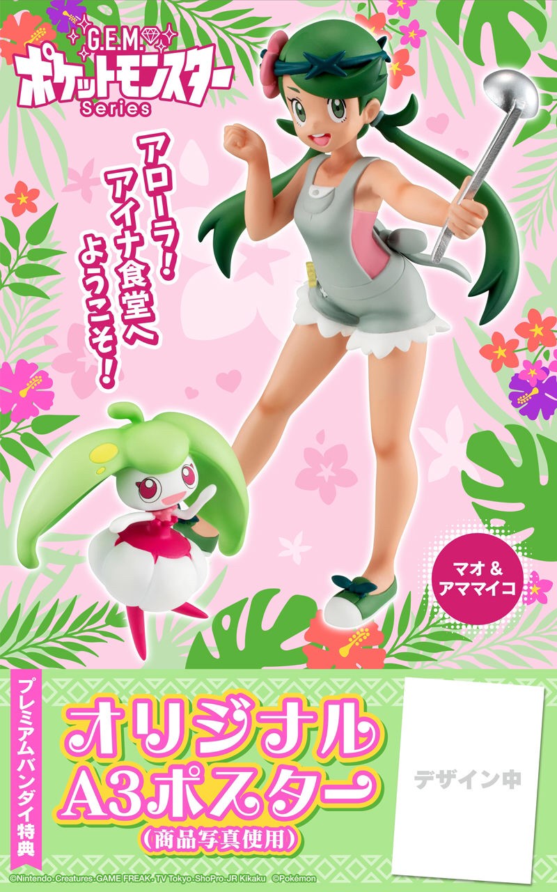 PRE-ORDER : G.E.M. Series Pokemon Mallow & Steenee PVC Figure