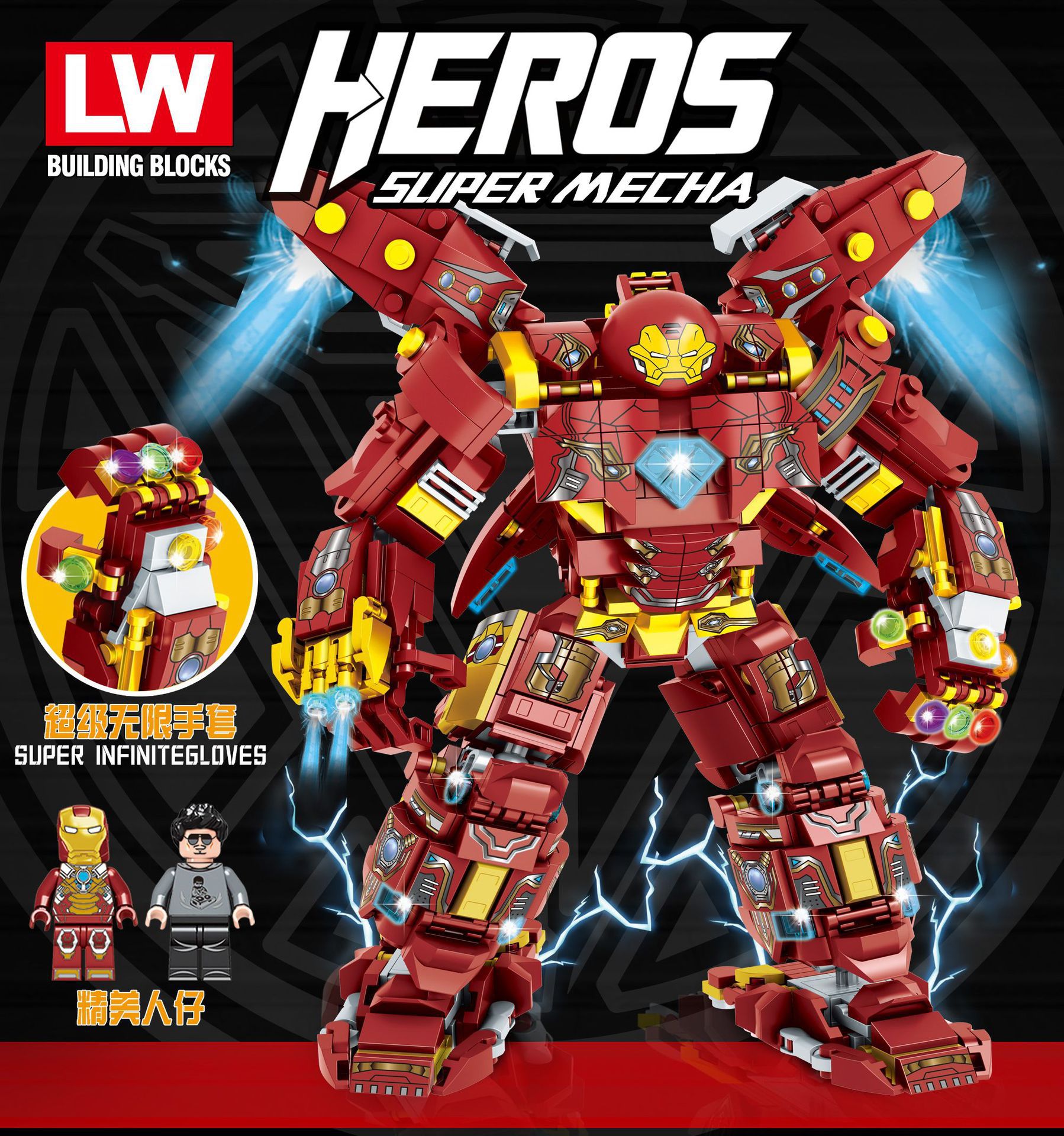 LW 2047A Ironman 926pcs
