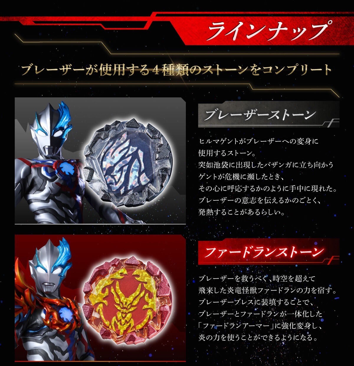 PRE-ORDER : Ultraman Blazar Diecast Blazar Stone PROP EDITION