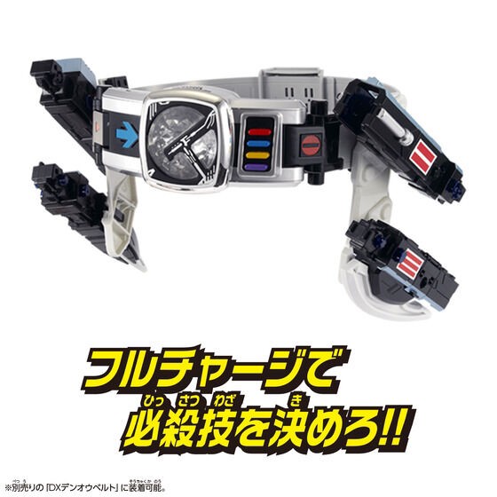 PRE-ORDER : Kamen Rider Den-O SUPER BEST DX DenGasher