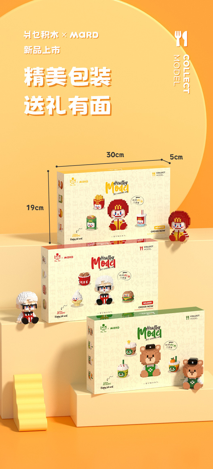 Pan Nie x Mard 6030-6032 Happy Fat Nerd - Fast Food Set - McDonald, KFC, Starbucks