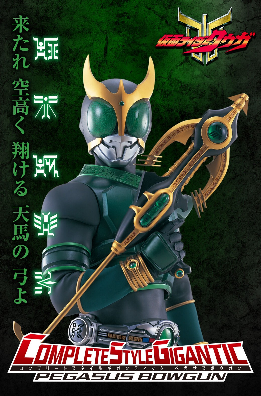 PRE-ORDER : CSG Pegasus Bowgun