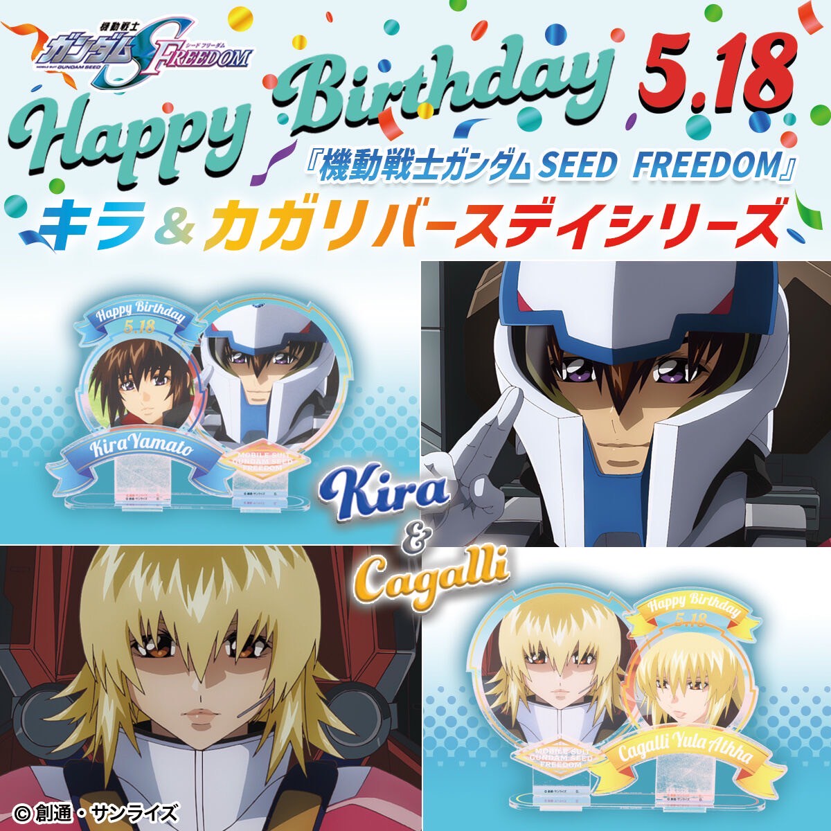 PRE-ORDER : Mobile Suit Gundam Seed FREEDOM Kira Cagalli Birthday Series Aurora Acrylic Stand (2 types)