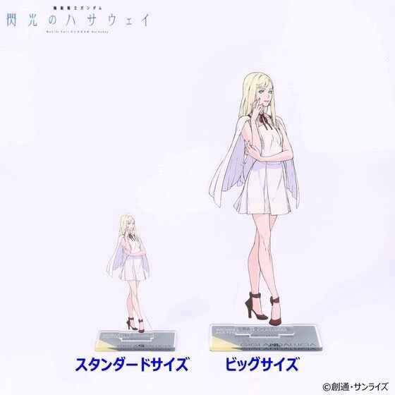 PRE-ORDER : Mobile Suit Gundam Hathaway's Flash Acrylic Stand (3 types)