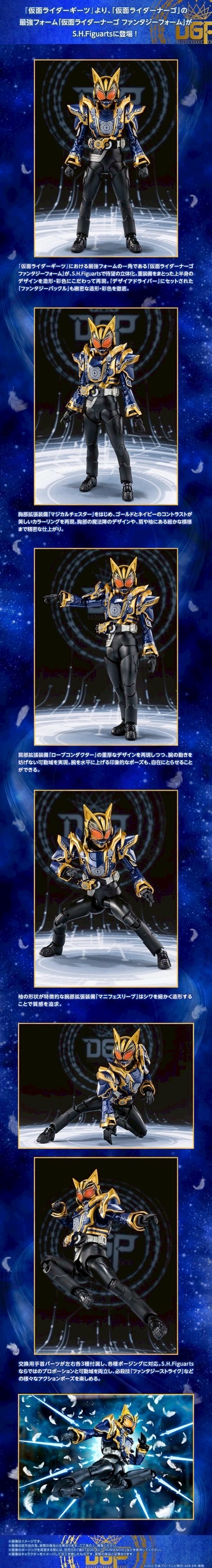 PRE-ORDER : S.H.Figuarts Kamen Rider Na-go Fantasy Form