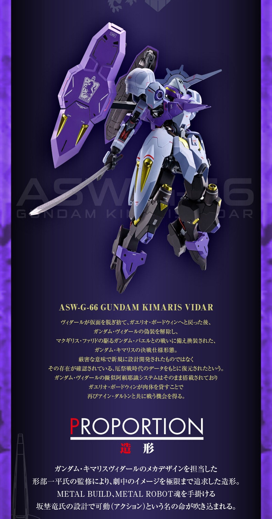 PRE-ORDER : METAL Robot Spirit <SIDE MS> GUNDAM KIMARIS VIDAR