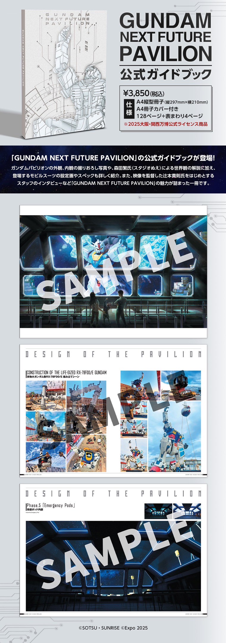 PRE-ORDER : "GUNDAM NEXT FUTURE PAVILION" Official Guidebook