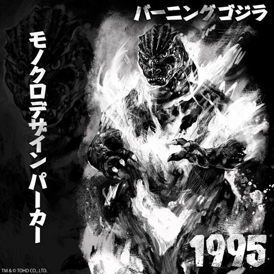 PRE-ORDER : Godzilla Iconic / Monochrome Design Hoodie