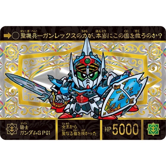 PRE-ORDER : SD Gundam Gaiden Seikihei Monogatari Superior Dragon Edition
