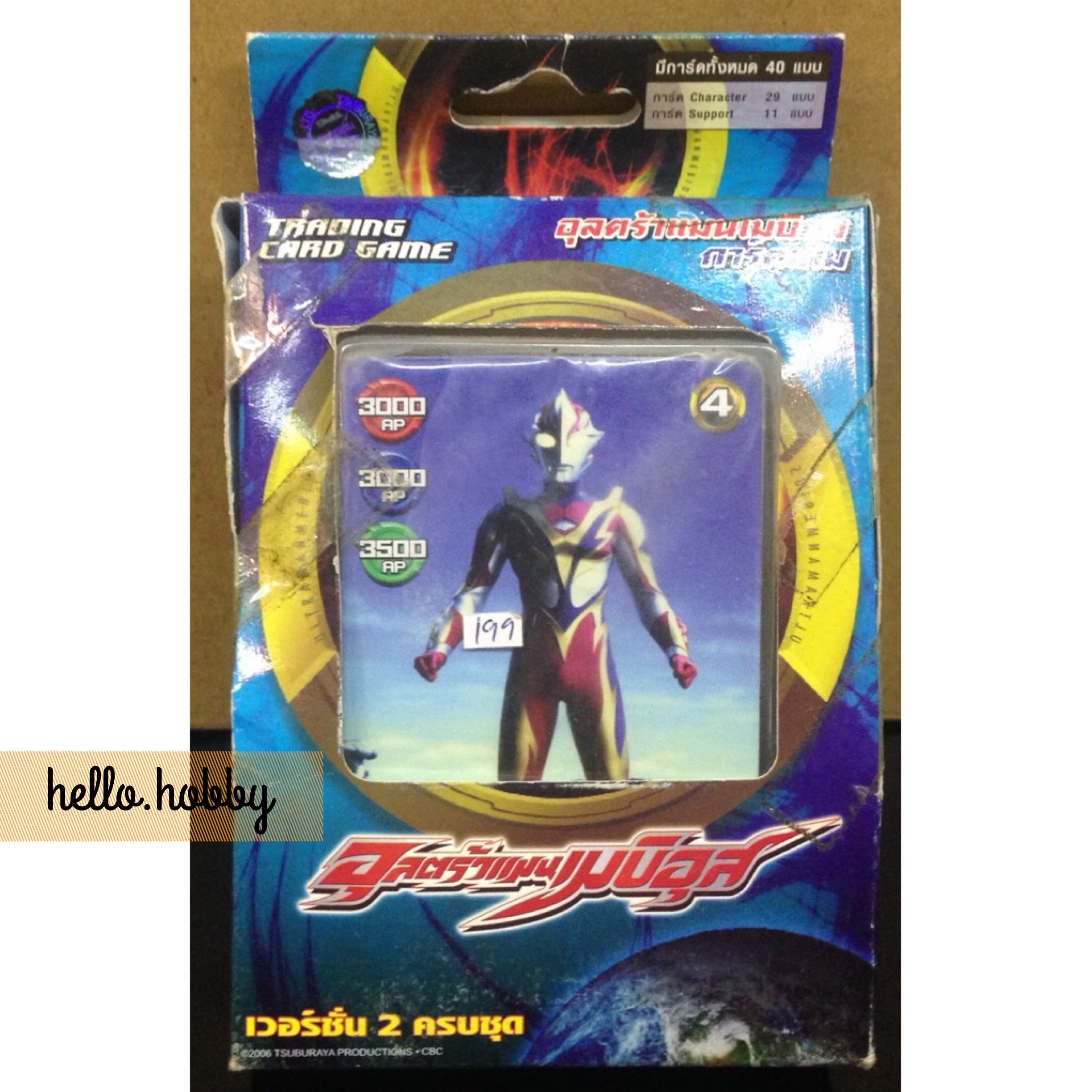 Ultraman Mebius Card Version 2