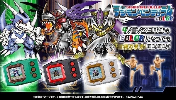 PRE-ORDER : Digimon Pendulum COLOR (4 WIND GUARDIANS/5 METAL EMPIRE/ZERO Virus Bs)