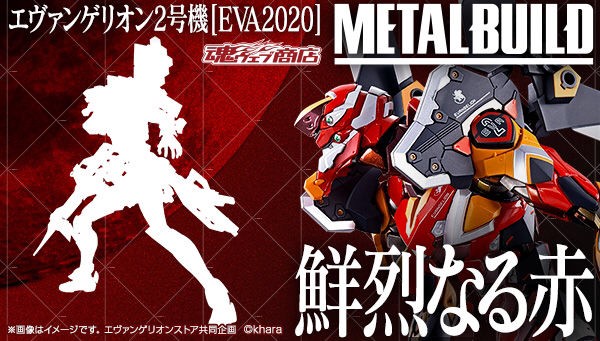 PRE-ORDER : METAL BUILD Evangelion Unit-02 [EVA2020]