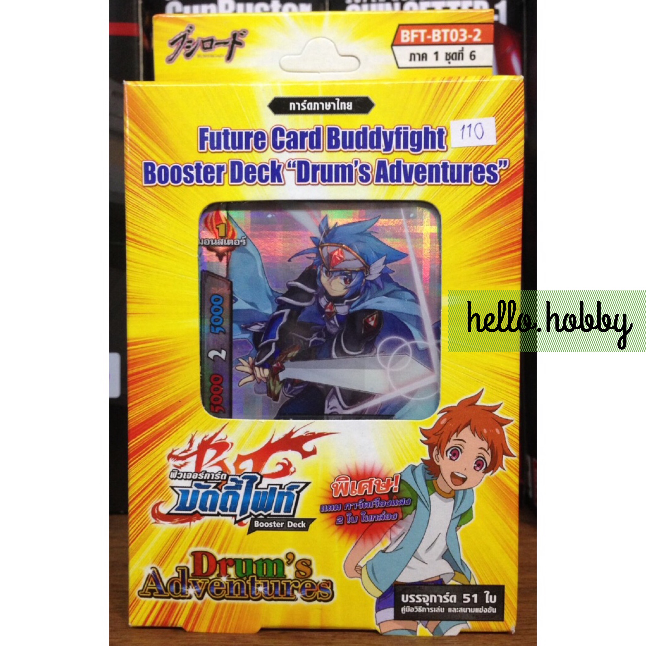 BFT-BT03-2 Demonic Lord Invasion ภาคที่ 1 ชุดที่ 6