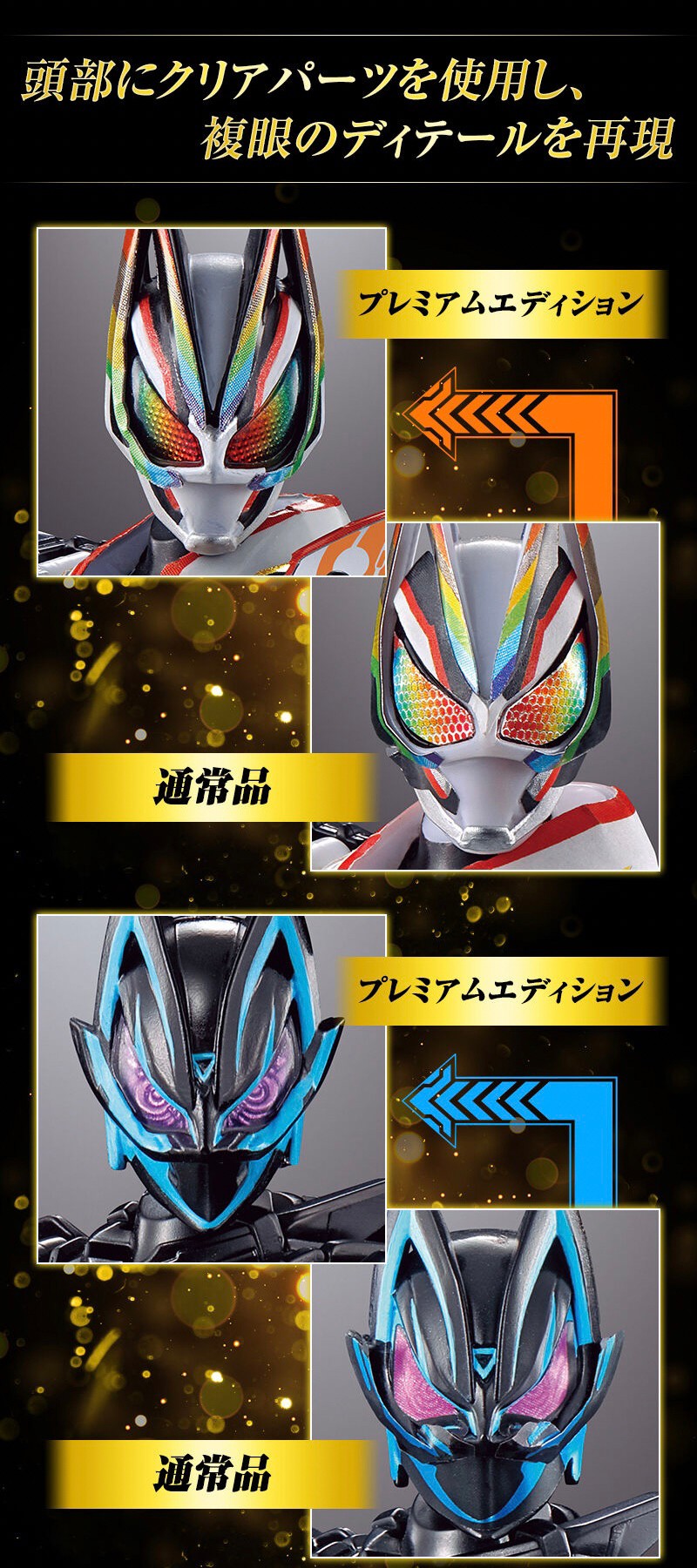 PRE-ORDER : So-Do Kamen Rider Geats Geats Oneness & X Geats Premium Edition