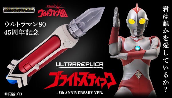 PRE-ORDER : Ultra Replica Bright Stick 45th ANNIVERSARY VER.