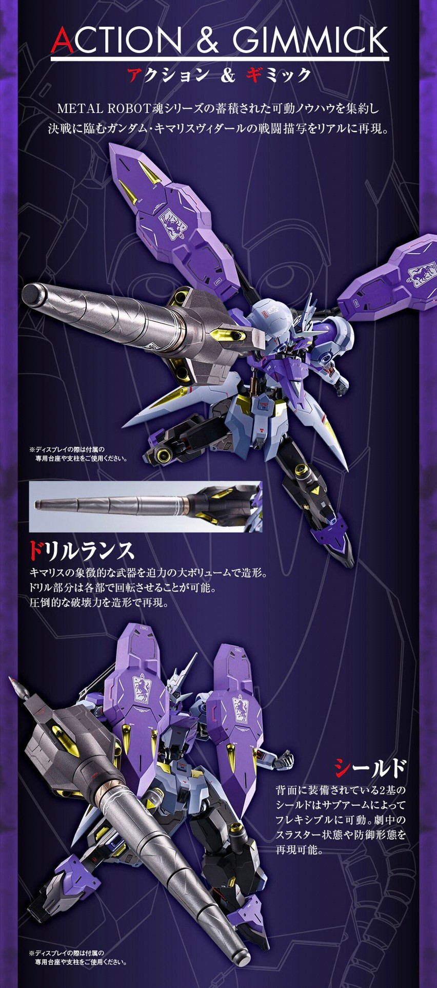 Gundam - METAL Robot Spirit - <SIDE MS> Gundam Kimaris Vidar by Premium Bandai (Limited มีกล่องน้ำตาล)