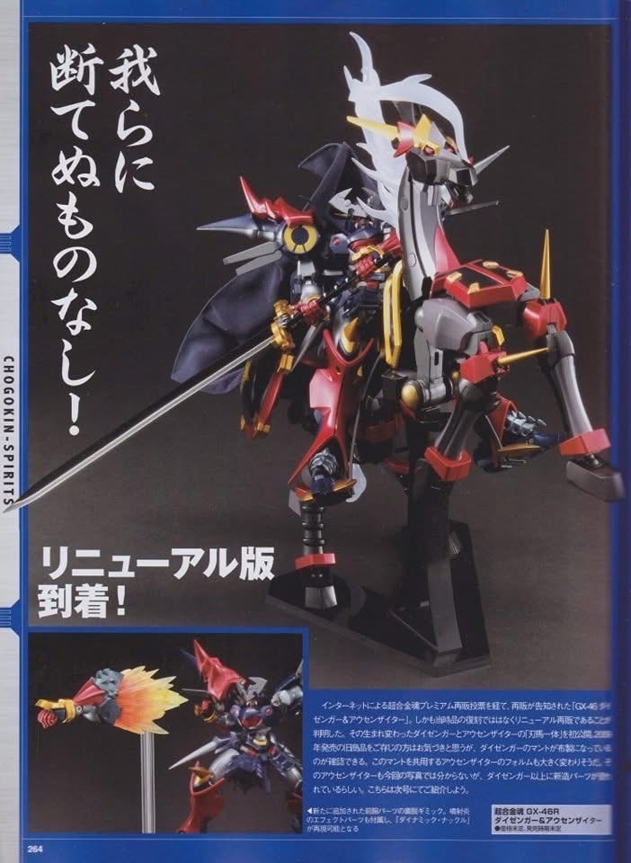 Soul of Chogokin - GX-46R Dygenguar & Aussenseiter- By Premium Bandai (Limited Lot JP ไม่มีกล่องน้ำตาล)