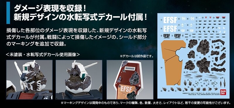 PRE-ORDER : MG 1/100 FULL ARMOR GUNDAM (GUNDAM THUNDERBOLT) LAST SESSION VER. PLASTIC MODEL