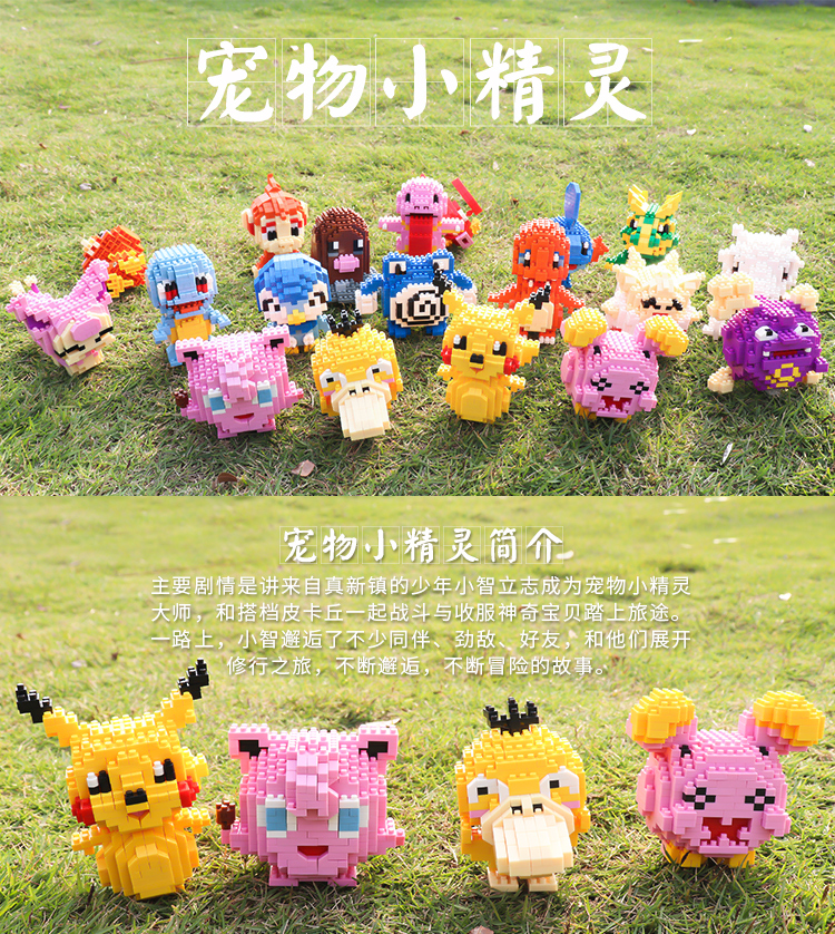 Boyu 8087-8095 Pokemon