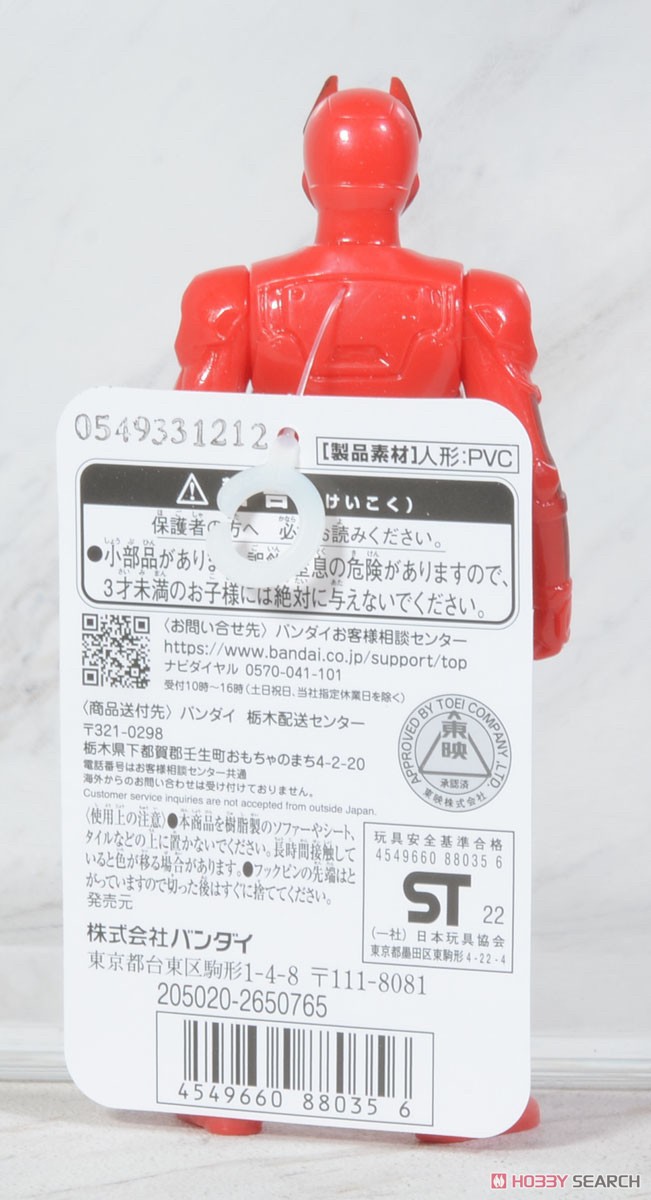 Ohsama Sentai King-Ohger - Soft Vinyl 5” by Bandai