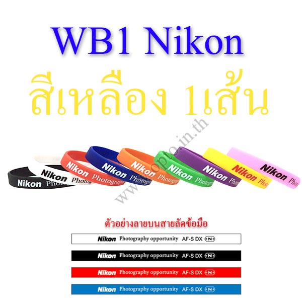 WB1 Nikon Yellow WristBand for Lens Flash Camera Hand สายรัดข้อมือ รัดเลนส์ รัดแฟลช