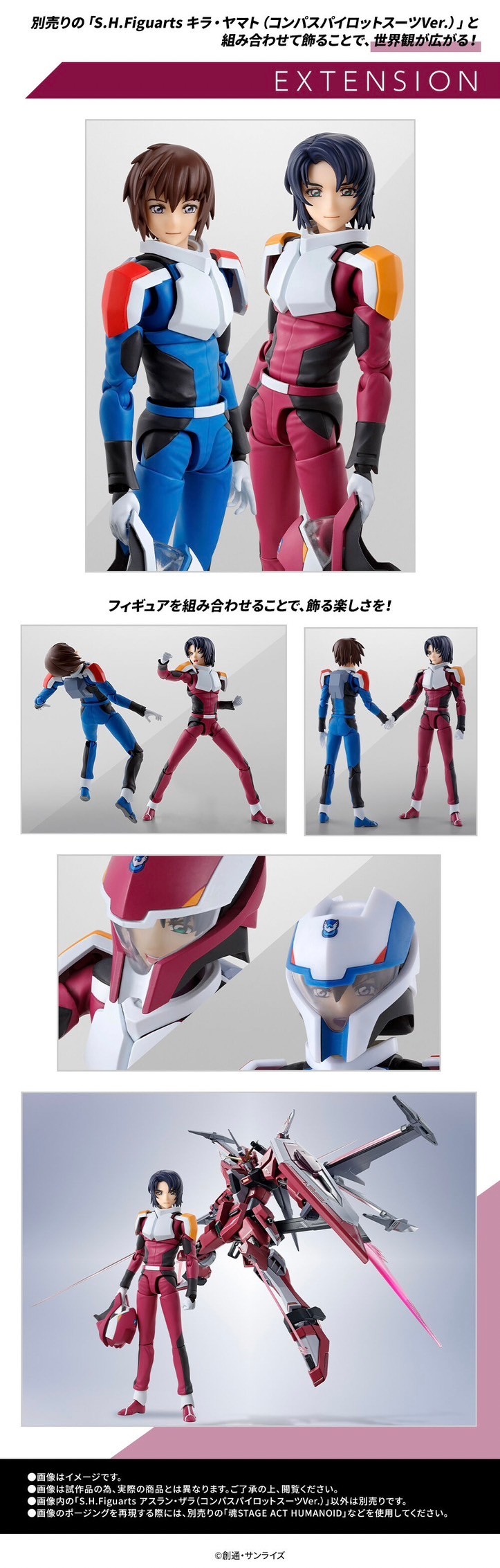 PRE-ORDER : S.H.Figuarts Athrun Zala (Compass Pilot Suit Ver.)