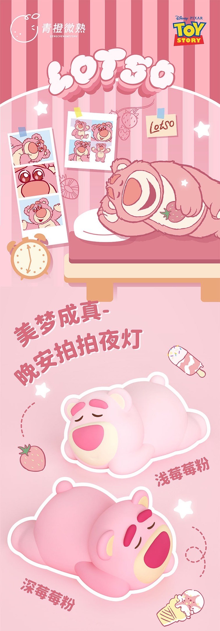 โคมไฟ ที่วางมือถือ ลิขสิทธิ์แท้ Toy Story - Look Out! Lotso Night Light LED Lamp and Mobile Holder