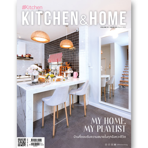 Kitchen & Home ฉบับที่ 223 มีนาคม 2568