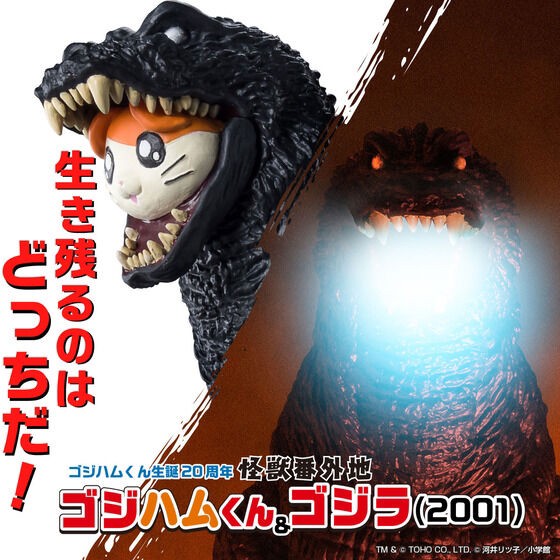 PRE-ORDER : Monster Extra Land Godzihamkun & Godzilla (2001)