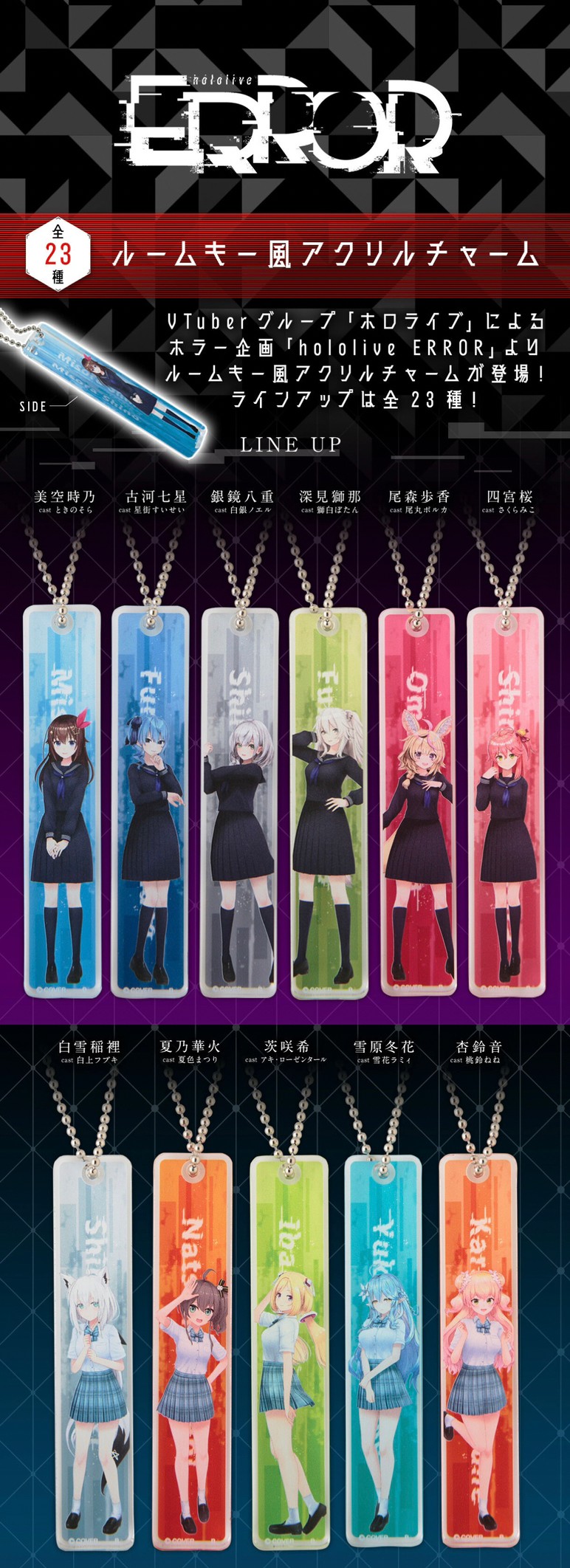 PRE-ORDER : Hololive ERROR Room Key Style Acrylic Charm (23 types in total)