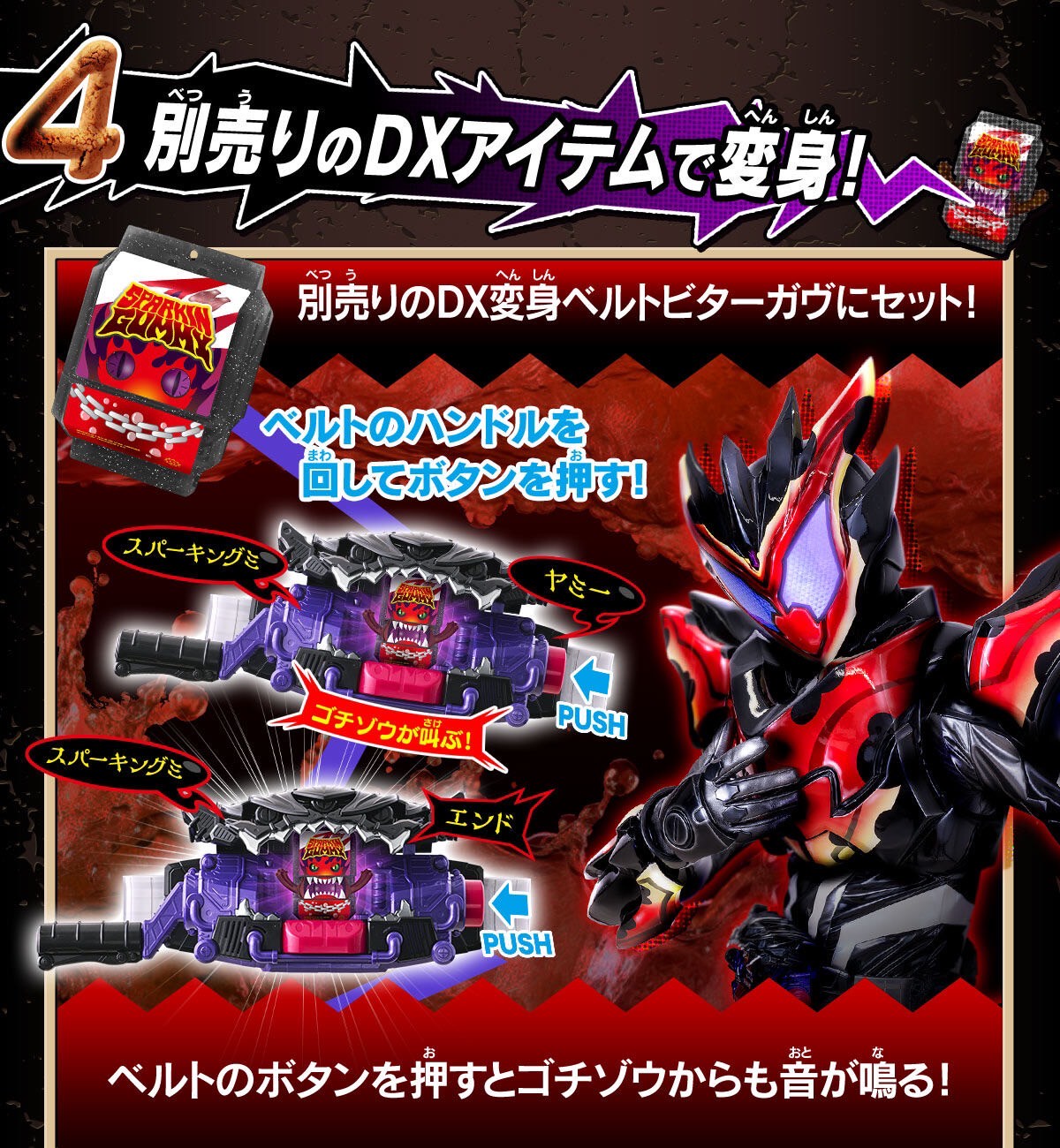 PRE-ORDER : DX Oshaberi Gochizo Set 08