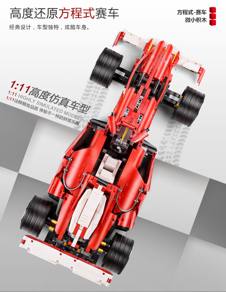 Lin07 Block 0011 Ferrari 248 F1 1275pcs