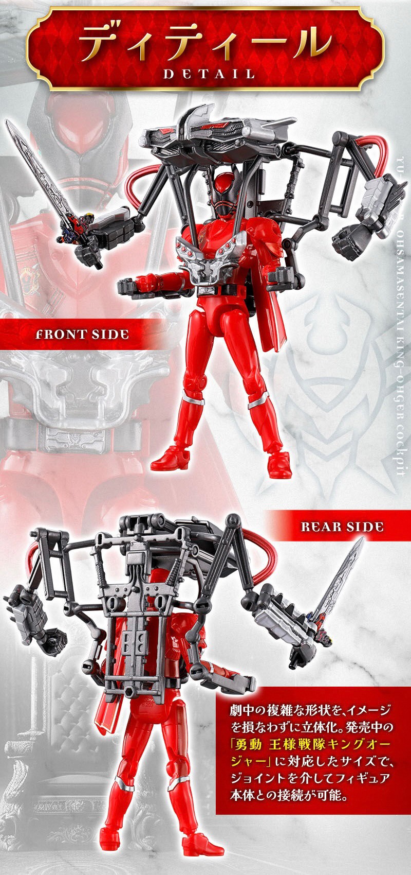 PRE-ORDER : Ohsama Sentai Yu-Do PB King-Ohger Cockpit