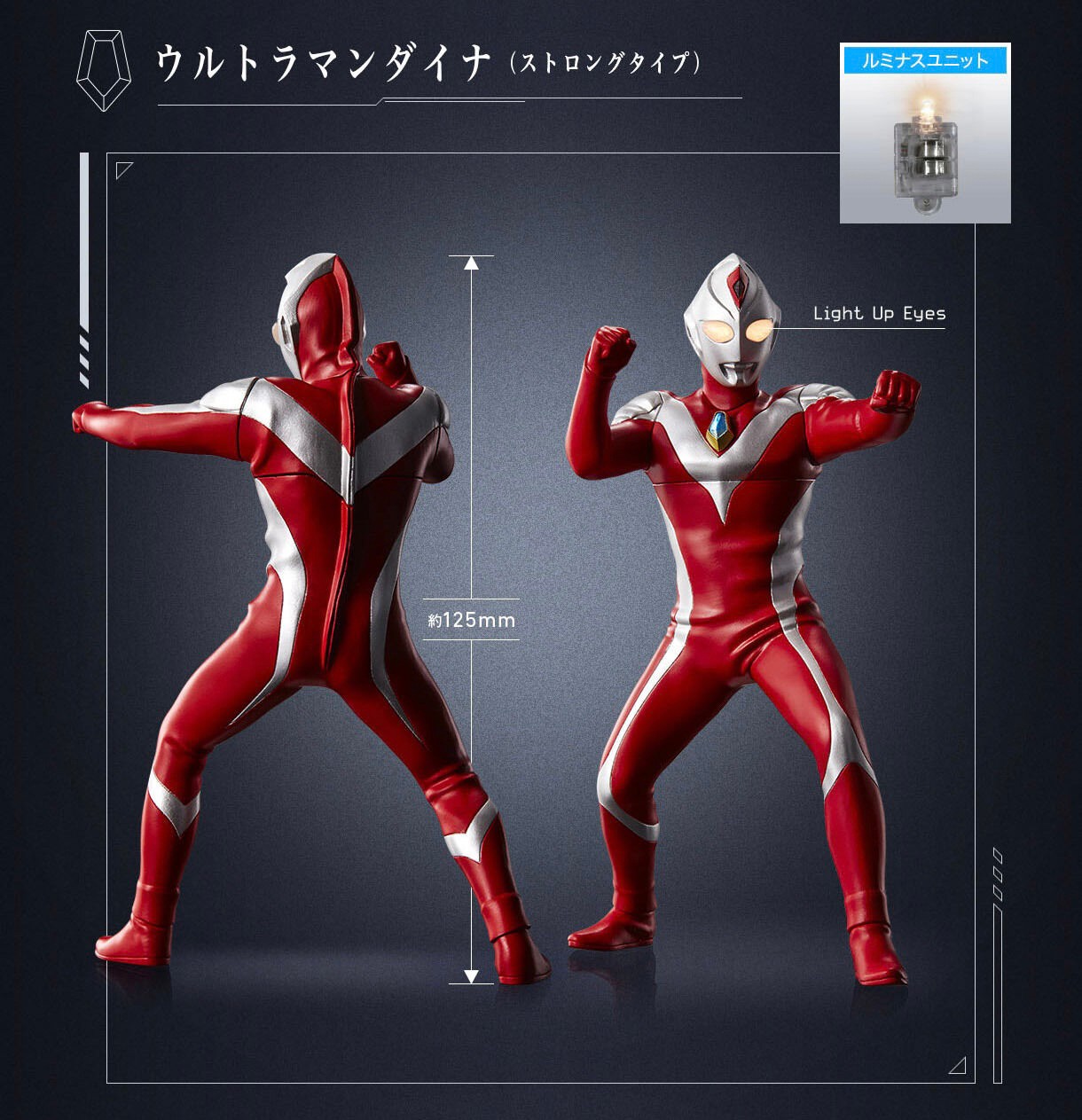 PRE-ORDER : Ultimate Luminous Premium Ultraman Sono Hachi