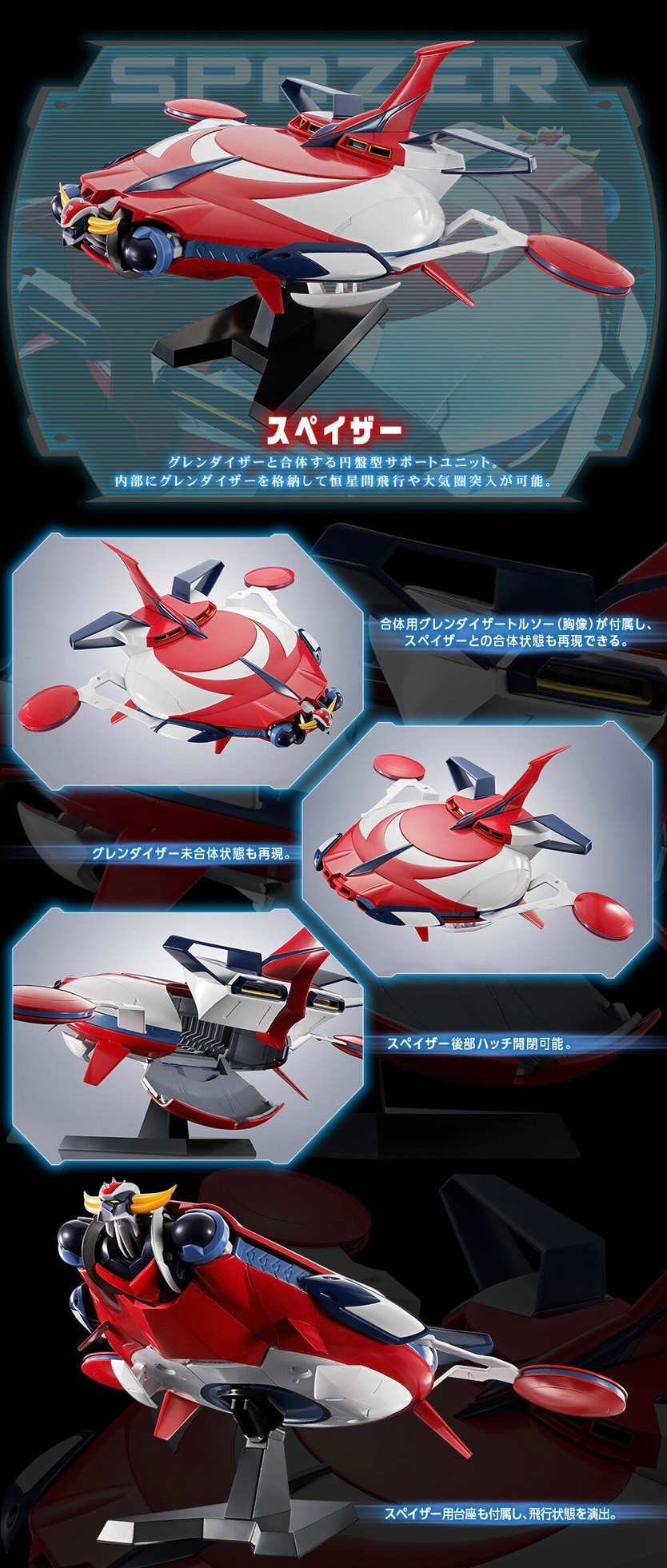 PRE-ORDER : Robot Spirit <SIDE SUPER> Spazer & Mazinger Z From GRENDIZER U