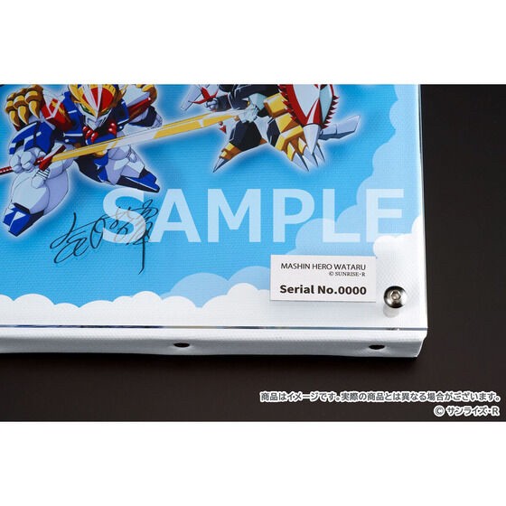 PRE-ORDER : Mashin Hero Wataru 35th Anniversary Layered Graph (R)