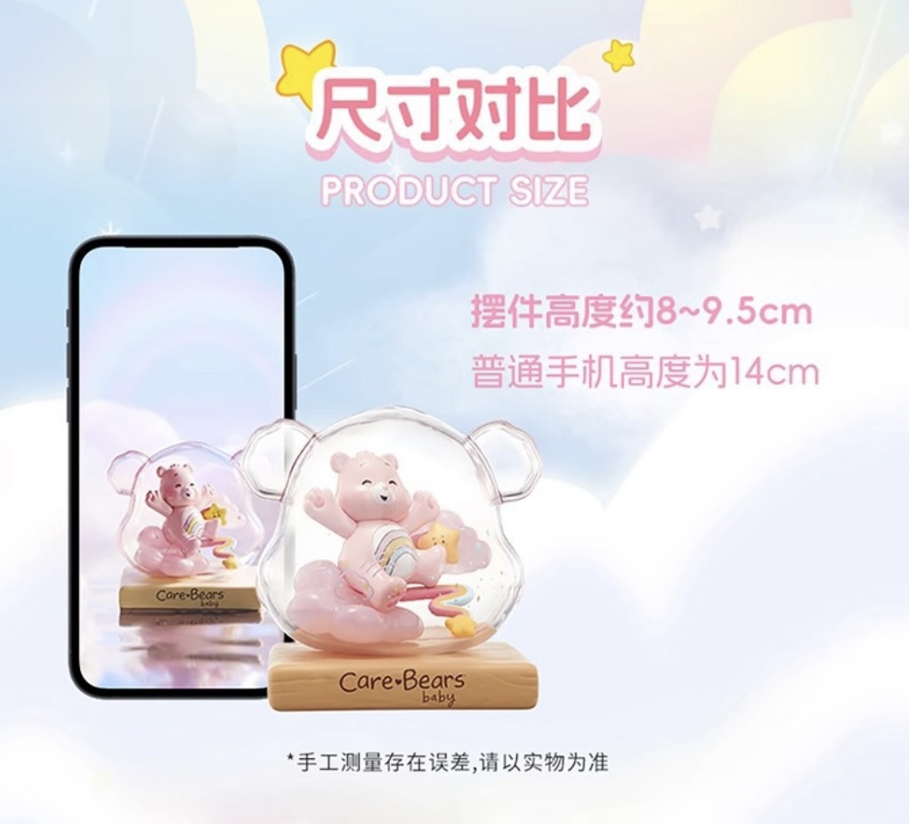 Care Bears Baby - Weather Forcast Series by Miniso