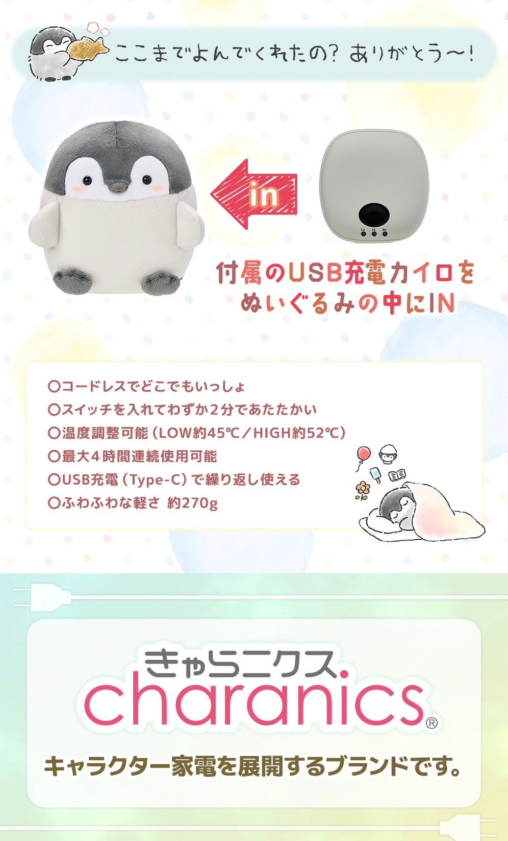 PRE-ORDER : Koupen-chan Hand-sewn Warmer