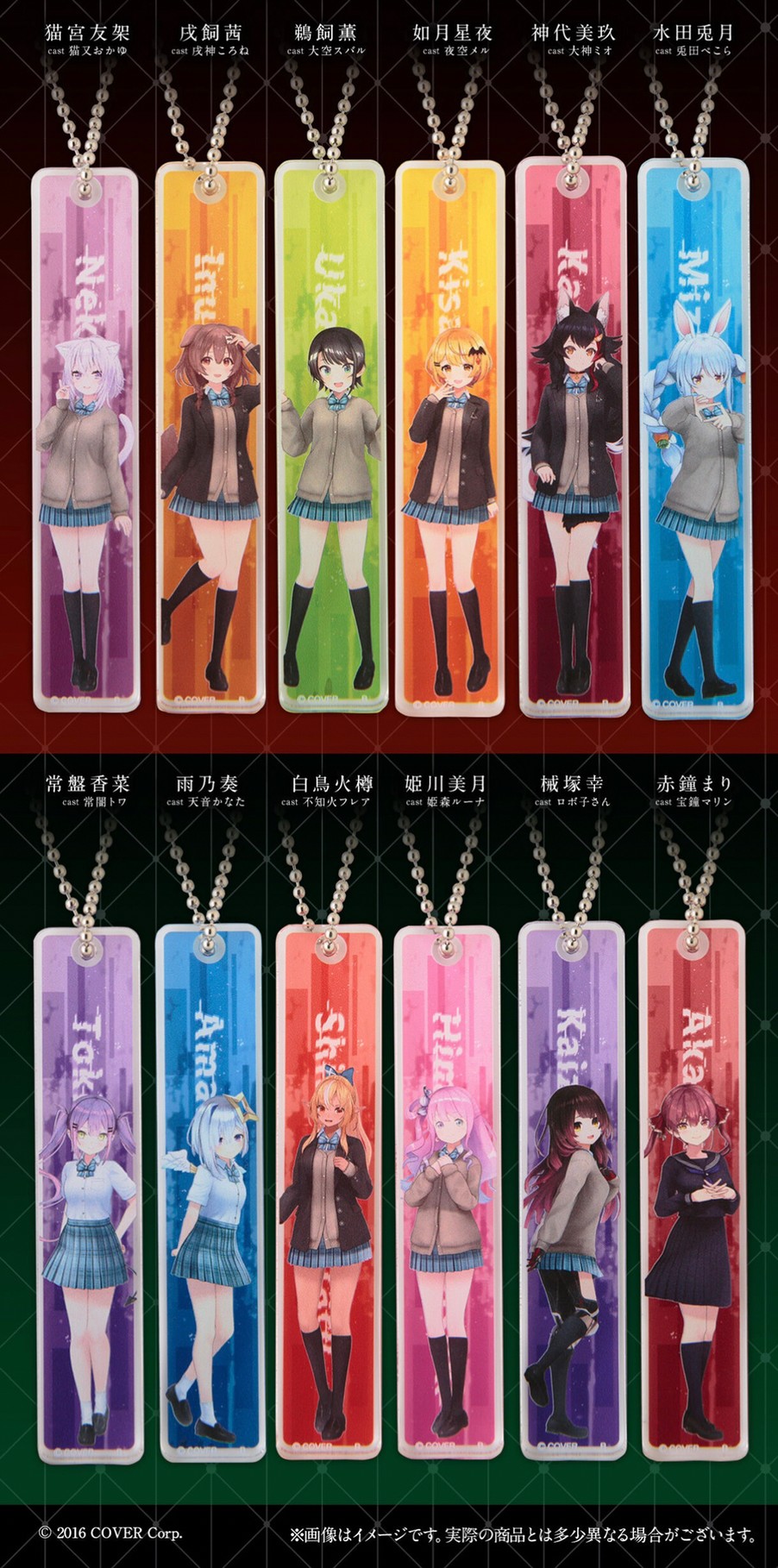 PRE-ORDER : Hololive ERROR Room Key Style Acrylic Charm (23 types in total)