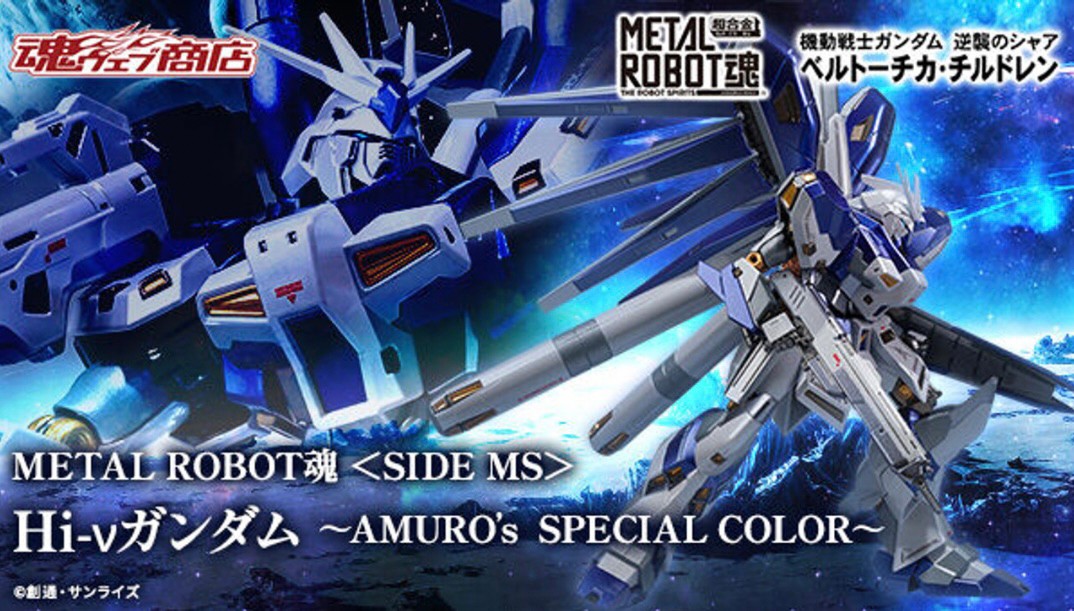 PRE-ORDER : METAL ROBOT SPIRITS <SIDE MS> Hi-V Nu Gundam -AMURO's SPECIAL COLOR-