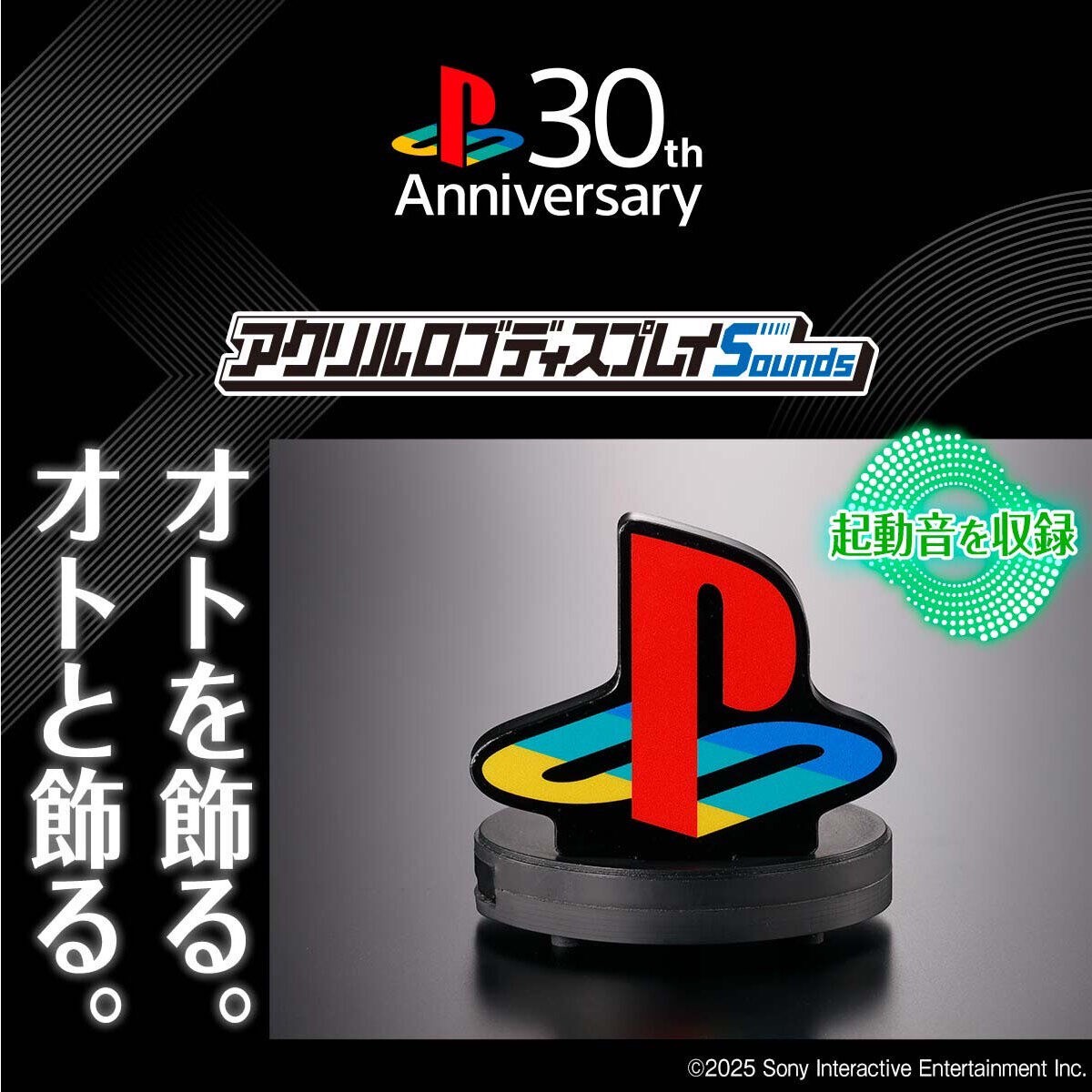 PRE-ORDER : Acrylic Logo Display Sounds PlayStation(TM)