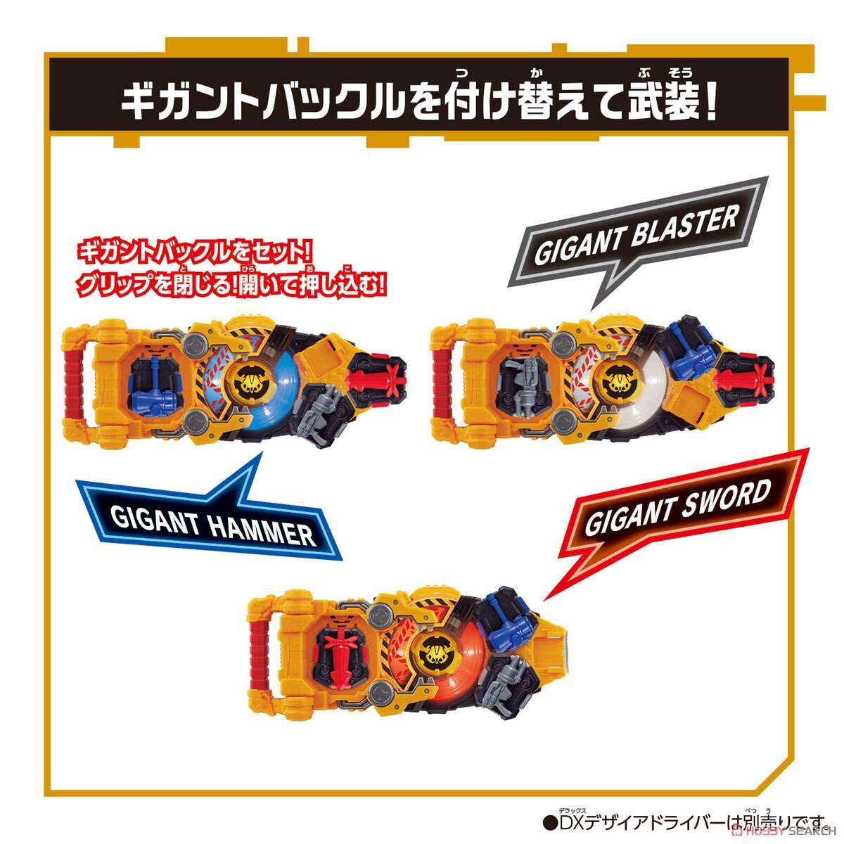 Masked Rider Geats - DX Powered Builder Buckle & Gigant Buckle Set by Bandai