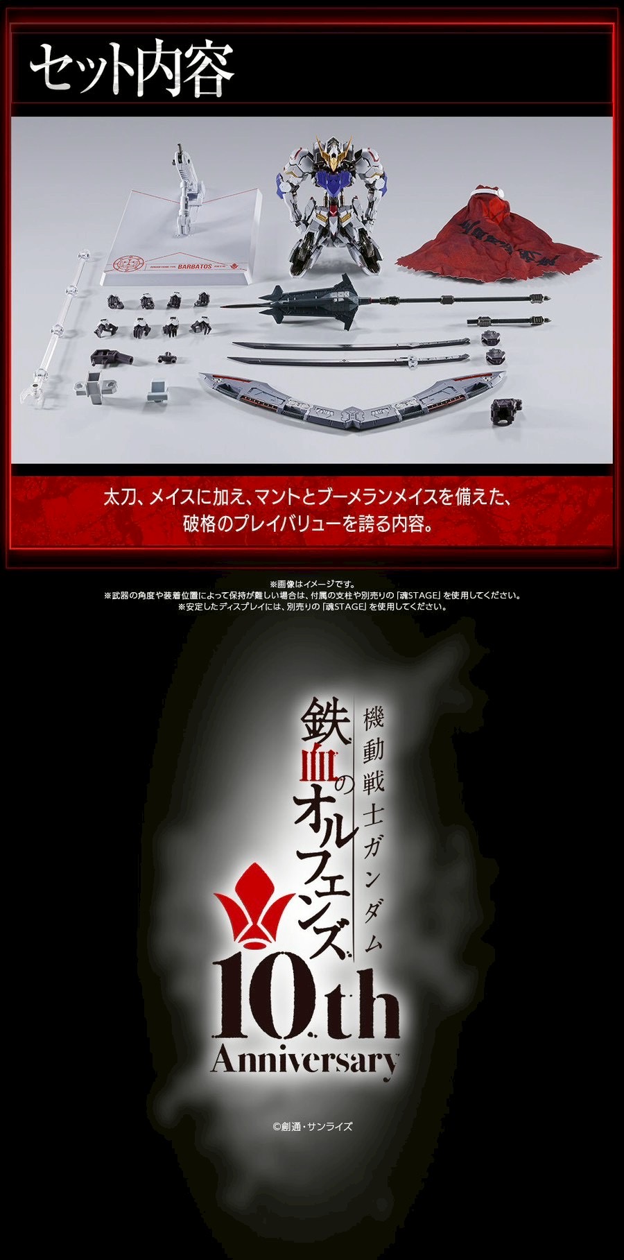 PRE-ORDER : METAL BUILD Gundam Barbatos (4th form) + Boomerang Mace