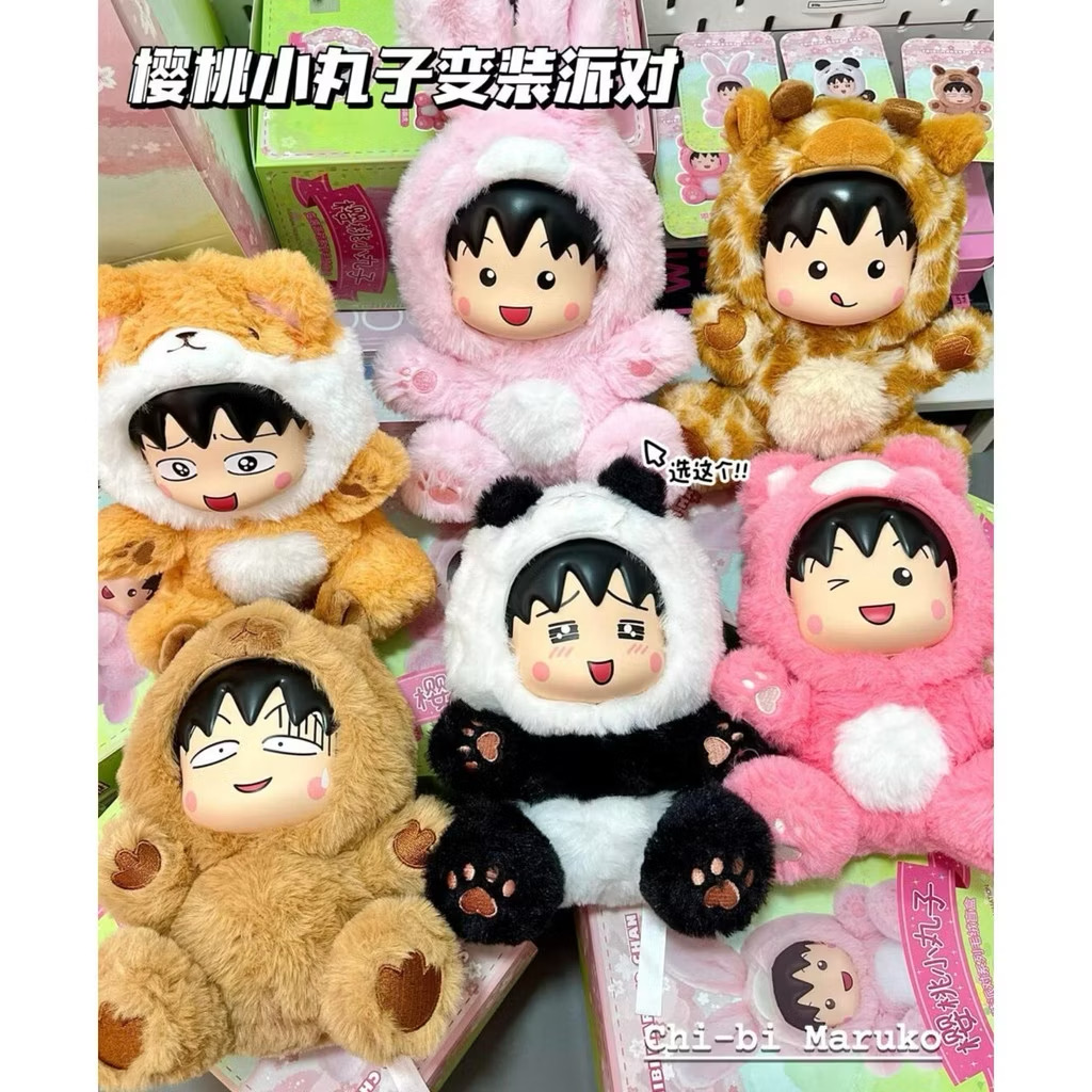 ตุ๊กตา มารูโกะ Chibi Maruko Chan Plush Series