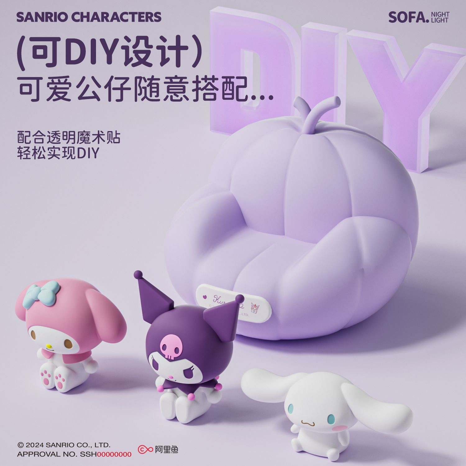 โคมไฟซานริโอ้ ลิขสิทธิ์แท้ - Sanrio Pumpkin Sofa Night Light LED Lamp