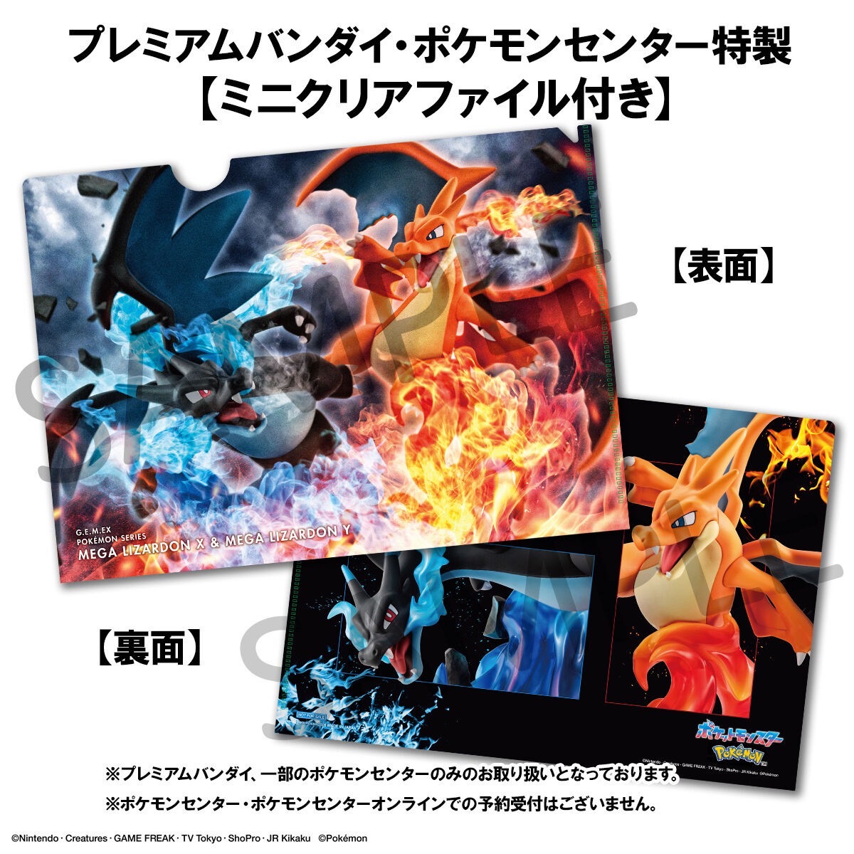 PRE-ORDER : G.E.M.EX Series Pokémon Mega Charizard X & Mega Charizard Y [Includes Special Mini Clear File]