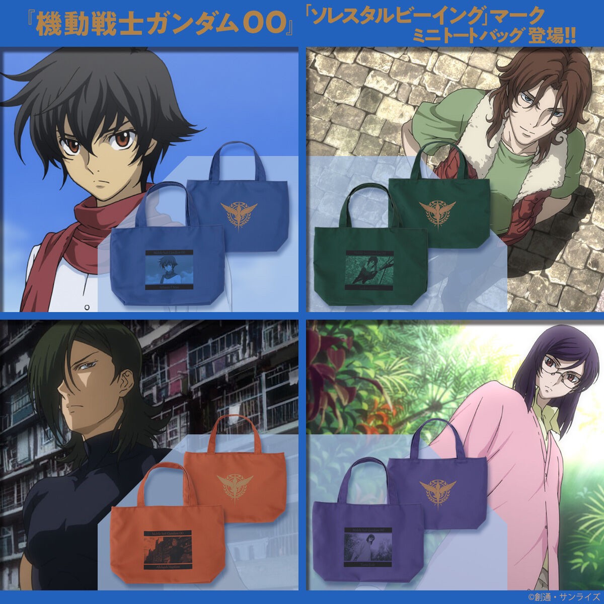 PRE-ORDER : Mobile Suit Gundam Mini Tote Bag